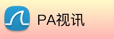 PA视讯(中国区)官网首页 - PlayAce AG 官方站